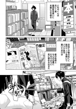 Page 39 of Ijimerarenin 29-30