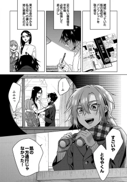 Page 41 of Ijimerarenin 29-30