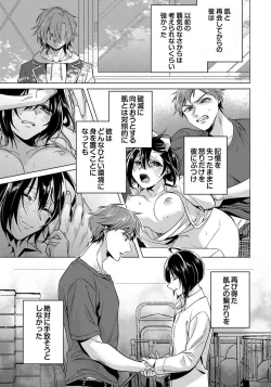 Page 50 of Ijimerarenin 29-30