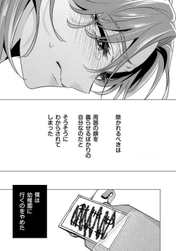 Page 9 of Ijimerarenin 29-30