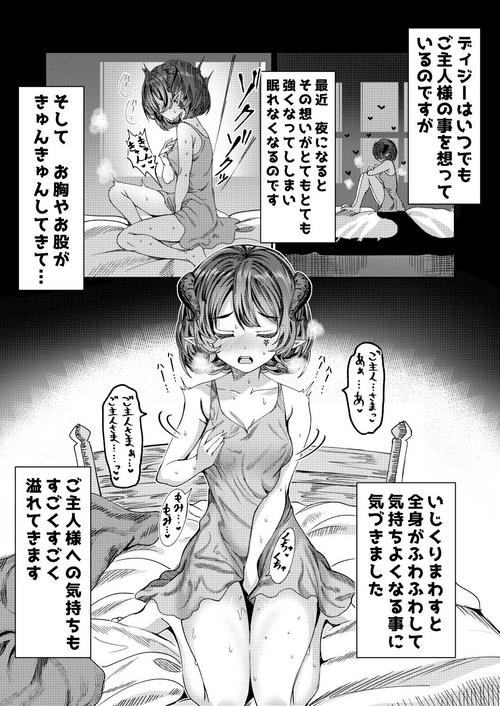 [Alde Hyde] Dorei wo Choukyoushite Harem Tsukuru R18 Route 12.5-32.5