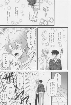 Page 14 of 1kun to Ecchi na Shitagi de Hotel Love Hame