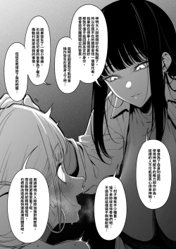 Page 40 of Mura no Fuushuu （ongoning）