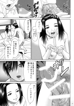 Page 17 of Ookami no Esa