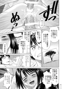 Page 43 of Ookami no Esa