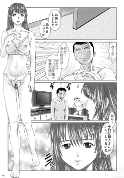 Page 49 of Ookami no Esa