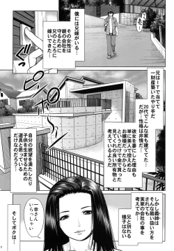 Page 5 of Ookami no Esa