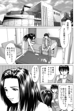 Page 7 of Ookami no Esa