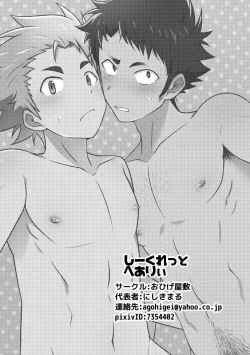 Page 23 of My Classmate is Secretly Hairy!