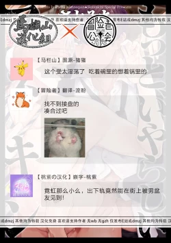 Page 120 of Motto, Iyarashii Mannequin | 更加、淫乱的服装模特 Ch. 1-6 + 加笔 + 特典