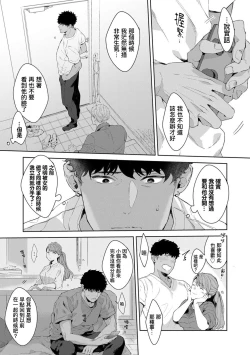 Page 125 of Motto, Iyarashii Mannequin | 更加、淫乱的服装模特 Ch. 1-6 + 加笔 + 特典