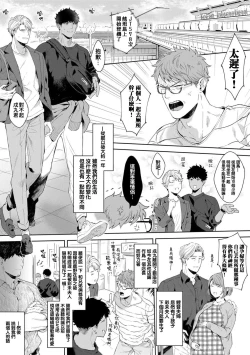 Page 148 of Motto, Iyarashii Mannequin | 更加、淫乱的服装模特 Ch. 1-6 + 加笔 + 特典