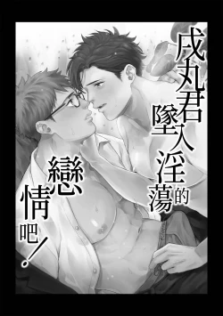 Page 151 of Motto, Iyarashii Mannequin | 更加、淫乱的服装模特 Ch. 1-6 + 加笔 + 特典