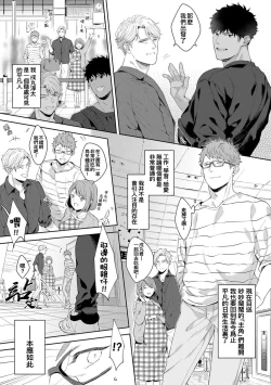 Page 152 of Motto, Iyarashii Mannequin | 更加、淫乱的服装模特 Ch. 1-6 + 加笔 + 特典