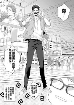 Page 153 of Motto, Iyarashii Mannequin | 更加、淫乱的服装模特 Ch. 1-6 + 加笔 + 特典