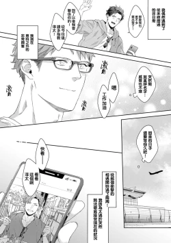 Page 161 of Motto, Iyarashii Mannequin | 更加、淫乱的服装模特 Ch. 1-6 + 加笔 + 特典