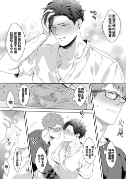 Page 166 of Motto, Iyarashii Mannequin | 更加、淫乱的服装模特 Ch. 1-6 + 加笔 + 特典