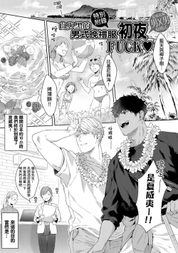 Page 185 of Motto, Iyarashii Mannequin | 更加、淫乱的服装模特 Ch. 1-6 + 加笔 + 特典