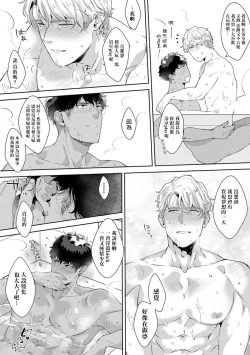 Page 26 of Motto, Iyarashii Mannequin | 更加、淫乱的服装模特 Ch. 1-6 + 加笔 + 特典