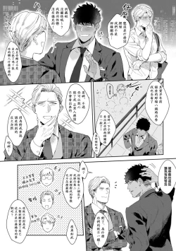 Page 37 of Motto, Iyarashii Mannequin | 更加、淫乱的服装模特 Ch. 1-6 + 加笔 + 特典