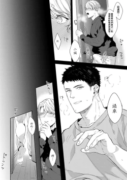 Page 65 of Motto, Iyarashii Mannequin | 更加、淫乱的服装模特 Ch. 1-6 + 加笔 + 特典