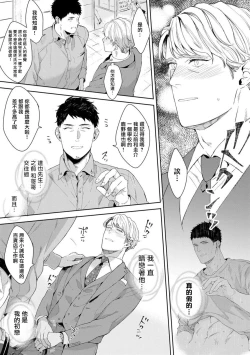 Page 71 of Motto, Iyarashii Mannequin | 更加、淫乱的服装模特 Ch. 1-6 + 加笔 + 特典