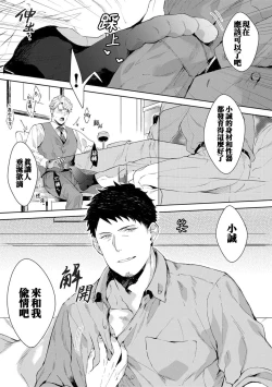 Page 98 of Motto, Iyarashii Mannequin | 更加、淫乱的服装模特 Ch. 1-6 + 加笔 + 特典