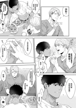 Page 9 of Motto, Iyarashii Mannequin | 更加、淫乱的服装模特 Ch. 1-6 + 加笔 + 特典