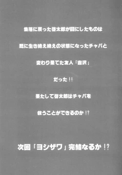 Page 25 of Yoshizawa 2