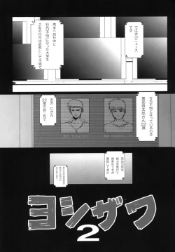 Page 3 of Yoshizawa 2