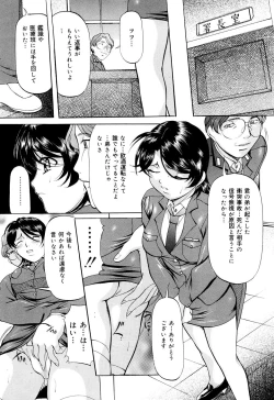 Page 136 of Kanjuku Sister - the sister of matured sweet