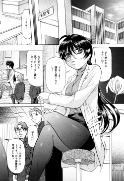 Page 150 of Kanjuku Sister - the sister of matured sweet