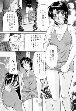Page 17 of Kanjuku Sister - the sister of matured sweet