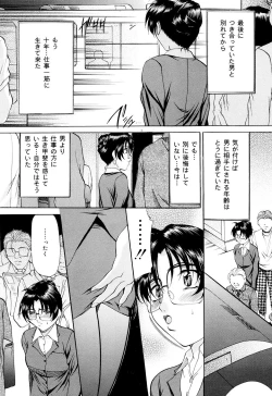 Page 63 of Kanjuku Sister - the sister of matured sweet