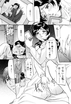 Page 7 of Kanjuku Sister - the sister of matured sweet