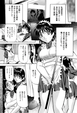 Page 91 of Kanjuku Sister - the sister of matured sweet