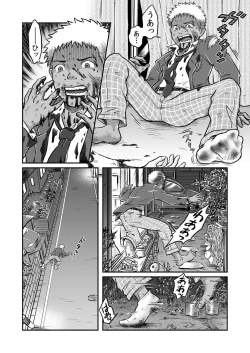 Page 12 of Bokura ha Minna Ikiteiru 2