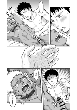 Page 24 of Bokura ha Minna Ikiteiru 2