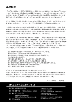 Page 46 of Bokura ha Minna Ikiteiru 2