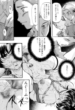 Page 137 of Daen Boshi