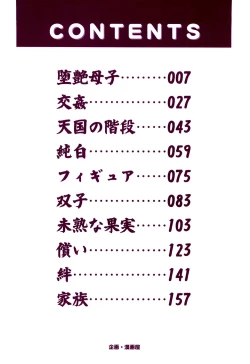 Page 4 of Daen Boshi