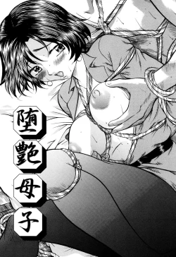 Page 6 of Daen Boshi