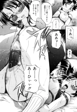 Page 96 of Daen Boshi