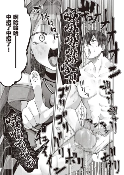 Page 10 of Isekai Kita node Sukebe Skill de Zenryoku Ouka Shiyou to Omou 7me | 既然来了异世界就用色批技能来全力讴歌 第7枪