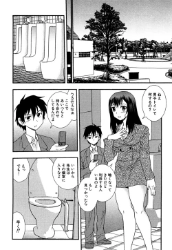 Page 127 of Onna Kyoushi Chijoku no Kusari