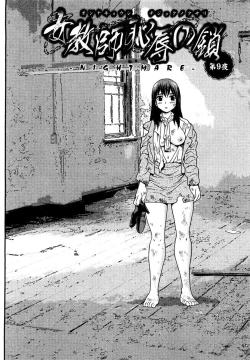 Page 131 of Onna Kyoushi Chijoku no Kusari
