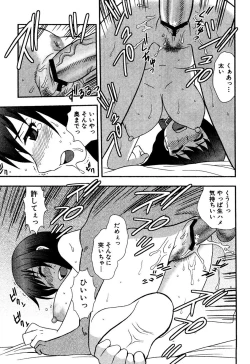 Page 28 of Onna Kyoushi Chijoku no Kusari