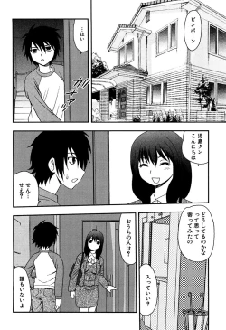 Page 5 of Onna Kyoushi Chijoku no Kusari