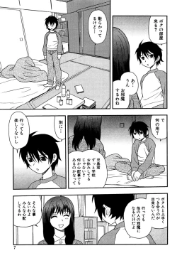 Page 6 of Onna Kyoushi Chijoku no Kusari