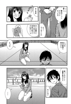 Page 10 of Onna Kyoushi Chijoku no Kusari 2